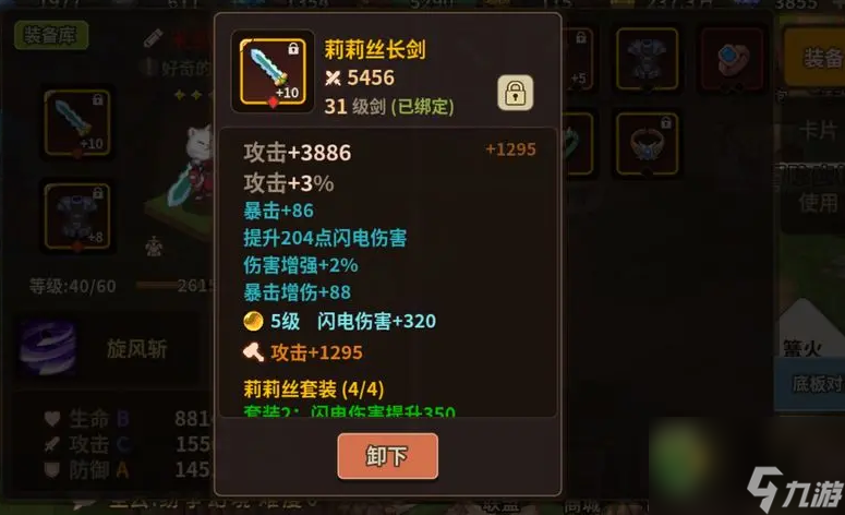 浮石之旅嵌合体低配通关攻略