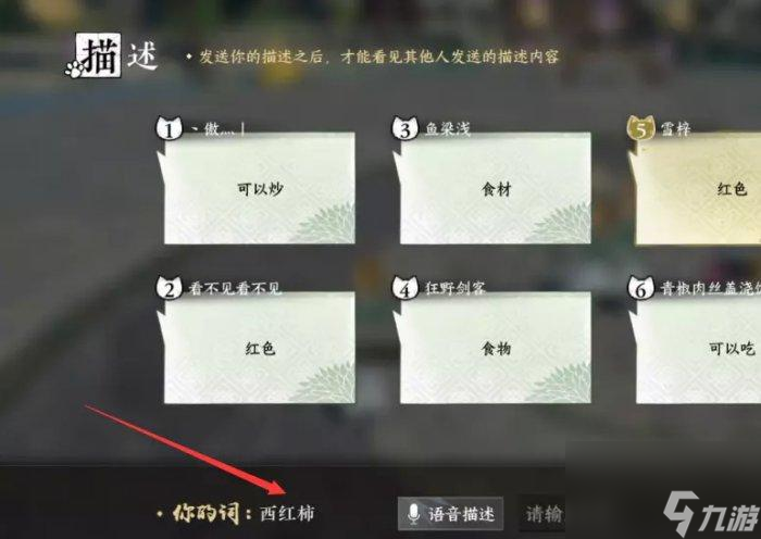 《逆水寒手游》谁是卧底怎么玩-帮会活动谁是卧底玩法攻略
