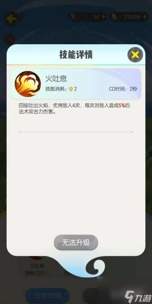 葫芦娃四娃值得培养吗？ （葫芦娃火属性妖灵）
