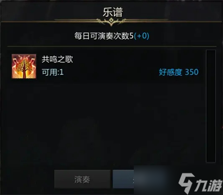 命运方舟安忆谷好感度攻略