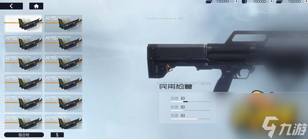 尘白禁区武器配件怎么获得-武器配件获取方法