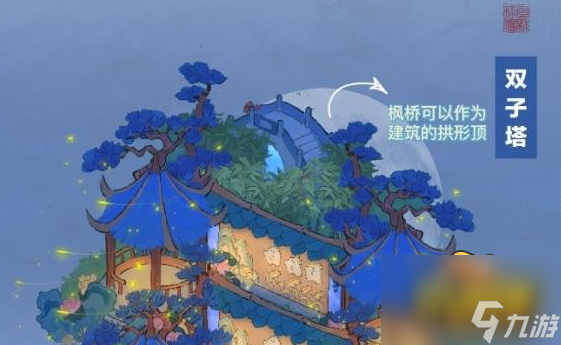 桃源深处有人家双子塔怎么布局-双子塔布局攻略