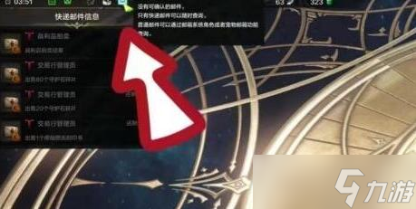 命运方舟50级无法觉醒