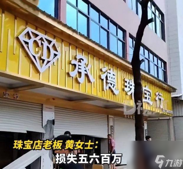 泉州某珠寶店珠寶都被積水沖走了！店主：少量被送回