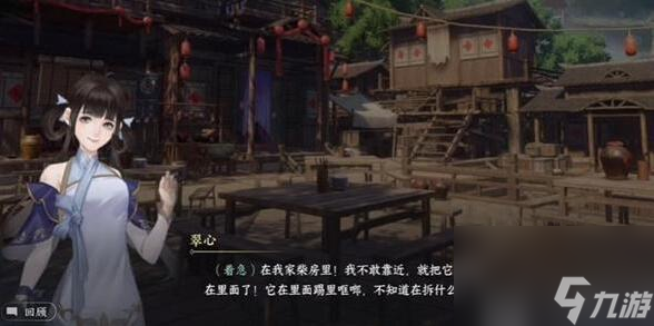逆水寒手游桃溪奇狗游历任务怎么做
