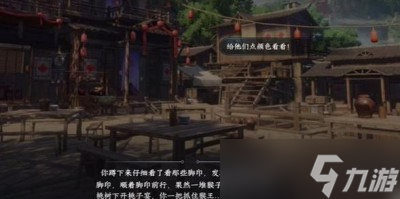 《逆水寒手游》果蔬青青游历任务完成方法一览