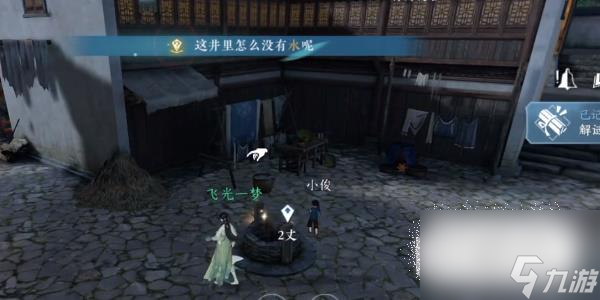 逆水寒三个和尚没水喝奇遇获得方法