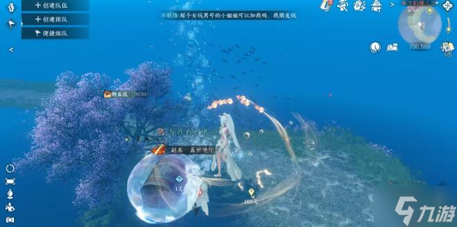 逆水寒手游群鱼簇技能怎么获得