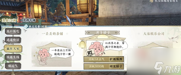 逆水寒手游混江湖名动江湖男角色怎么样