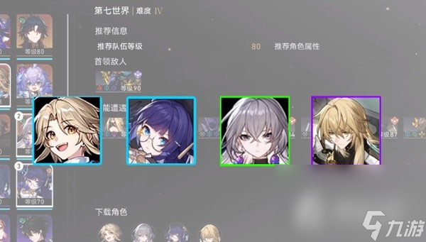 《崩坏星穹铁道》第七世界无脑打法教学