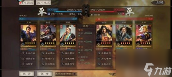 《三国志战略版》白板T0队伍盘点