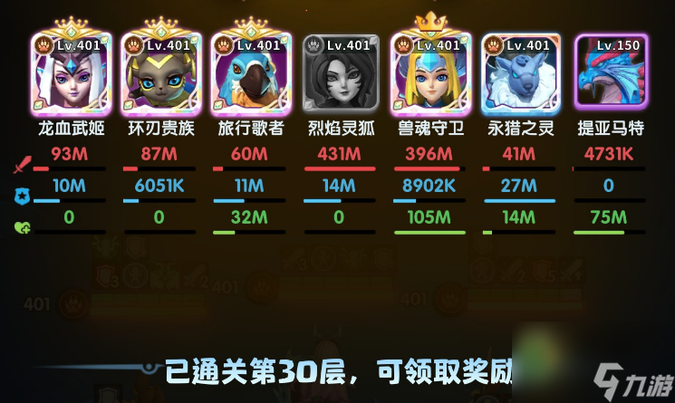 超能世界兽族远征30层通关攻略