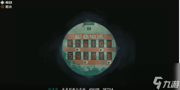 三伏第二章身陷莲花局攻略-三伏第二章身陷莲花局怎么过