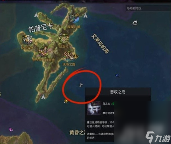 《命运方舟》悲叹岛各资源收集攻略推荐