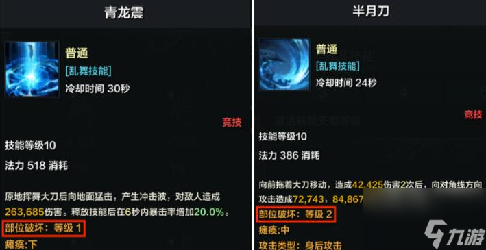 命运方舟瘫痪机制解析,部位破坏和瘫痪怎么用