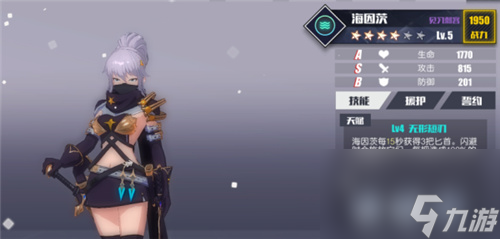 无尽战记海因茨详细资料 海因茨技能分析介绍