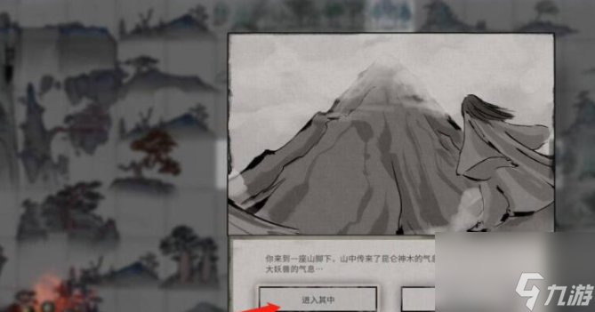 鬼谷八荒昆侖神木怎么獲得-鬼谷八荒昆侖神木獲取方法