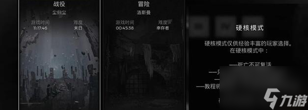 遗迹2游戏难度说明
