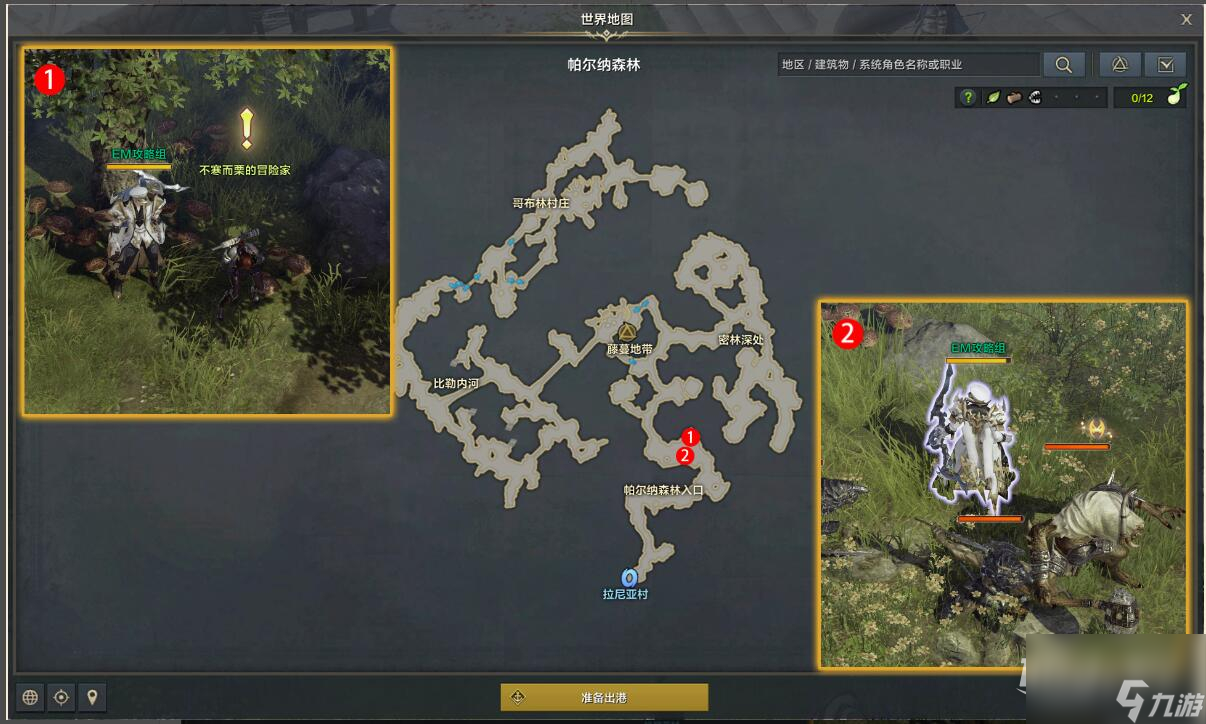 命运方舟被袭击的冒险家们任务完成攻略