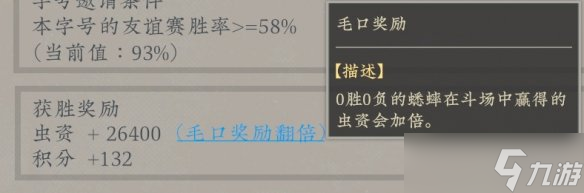 《沉默的蟋蟀》抓蟋蟀有什么技巧？玩法实用技巧分享