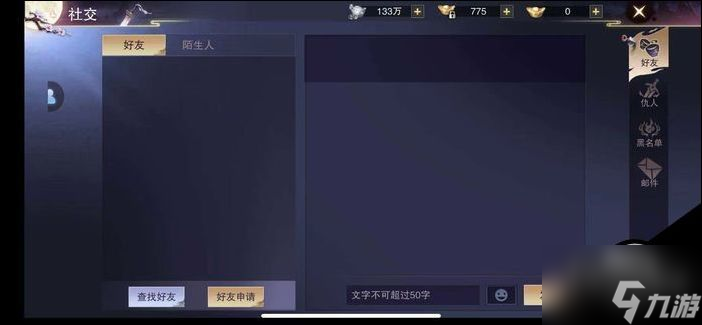 杯莫停手游好友怎么加好友添加方法介绍