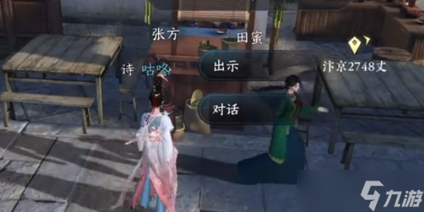 《逆水寒手游》舌尖上的杭州三攻略