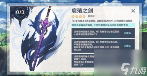 原神阿贝多选择什么武器 