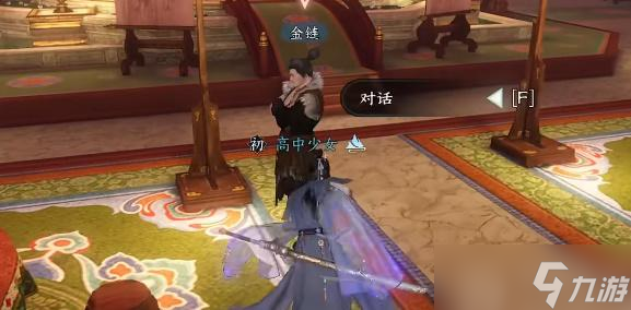 逆水寒手游雪色凶光录一任务怎么做