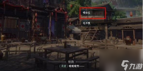 逆水寒手游桃溪奇狗游历任务怎么做