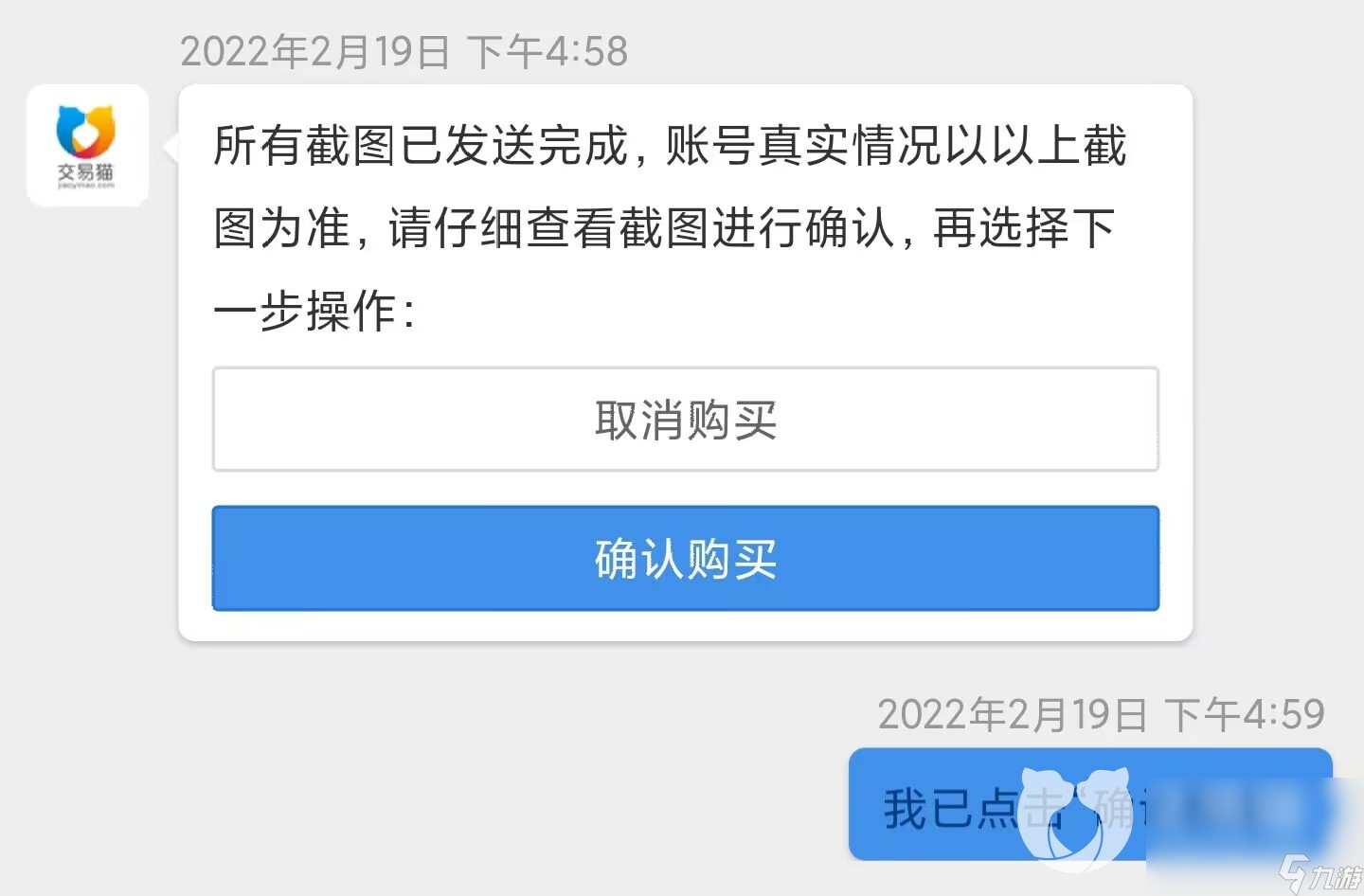 火影忍者手游買號(hào)軟件推薦 能交易火影忍者手游賬號(hào)的平臺(tái)推薦