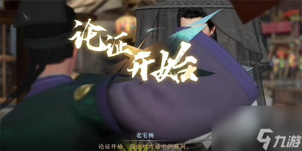 《逆水寒手游》游街市一裁任务攻略