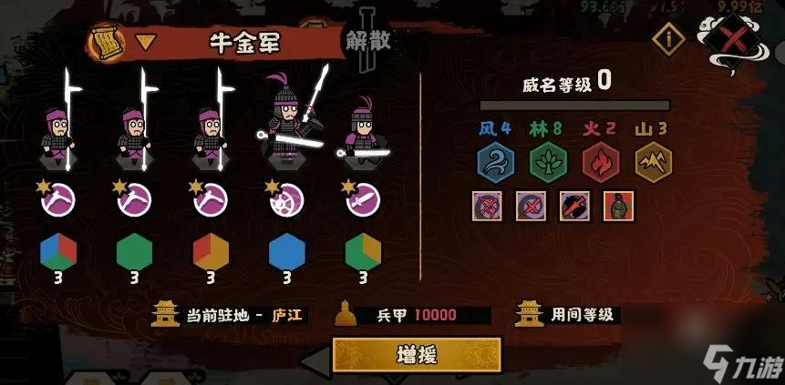 无悔华夏汉末三国军团玩法攻略