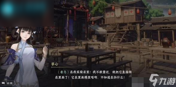 逆水寒手游桃溪奇狗游历任务通关攻略