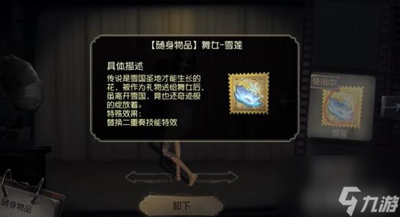 第五人格值得买的随身物品有哪些？ （第五人格随身物品）