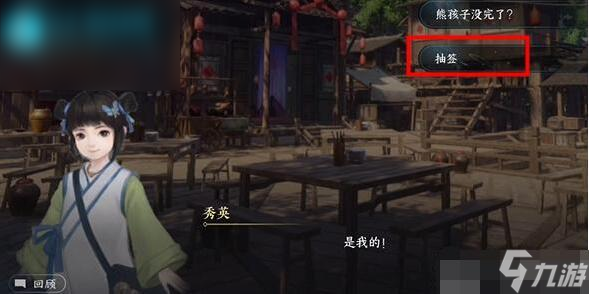 逆水寒手游桃溪幼童游历任务怎么做