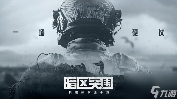 《暗区突围》3000科恩币通用兑换码永久有效