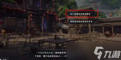 逆水寒手游果蔬青青游历任务怎么完成