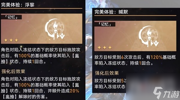 崩坏星穹铁道第七世界无脑打法指南