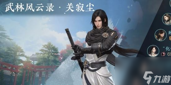 《逆水寒手游》雨露点获取方法攻略