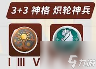 深空之眼金乌刻印推荐什么 