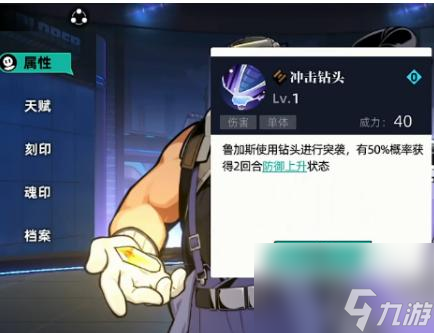赛尔计划鲁加斯技能是什么 