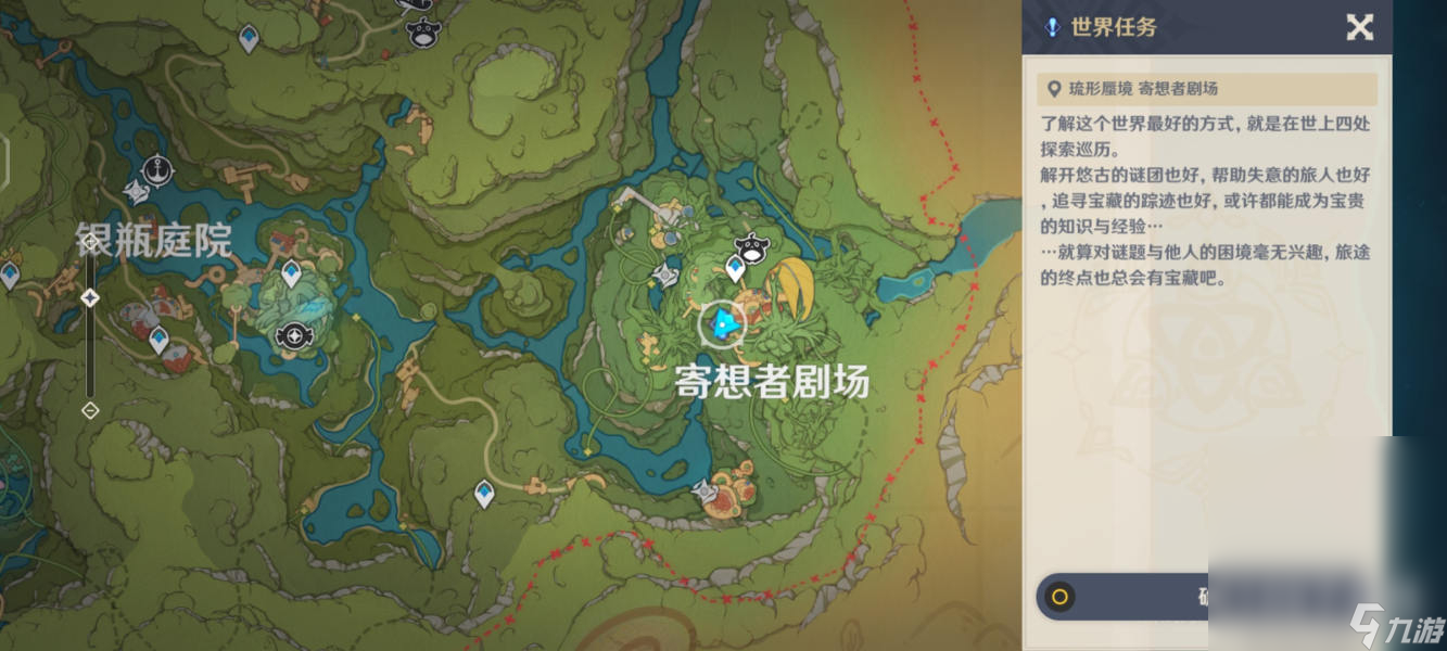 原神戴依阿的三日幻想任务怎么做