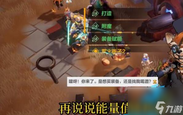 火炬之光无限塔在哪？