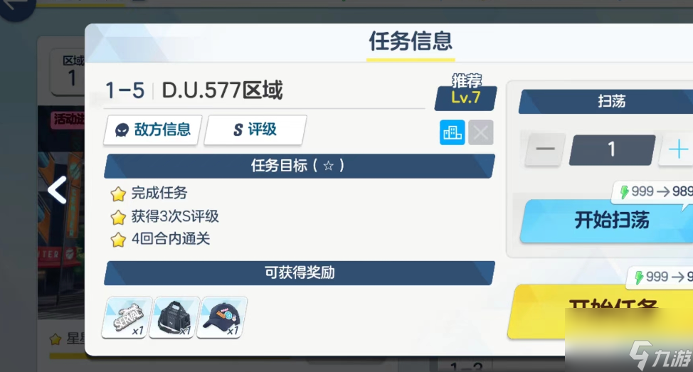 蔚蓝档案专武器强化等级攻略 专武器强化方法介绍