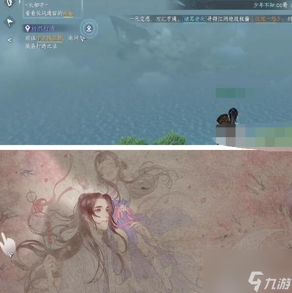 逆水寒手游一生一世一雙人任務攻略