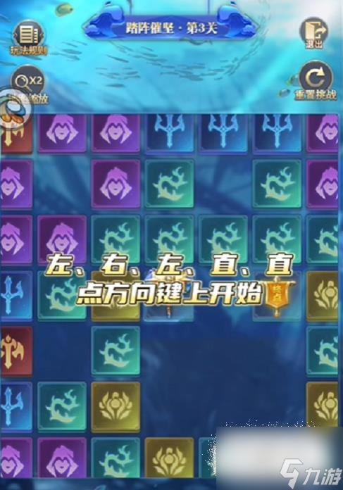 斗罗大陆踏阵催坚第三关打法指南