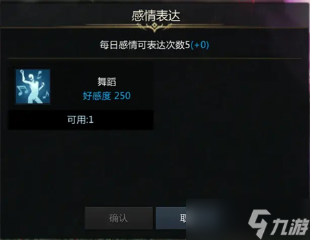 命运方舟安忆谷好感度攻略
