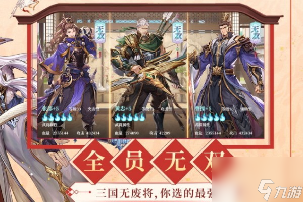 三国志幻想大陆灵犀账号ios跟安卓数据一样吗