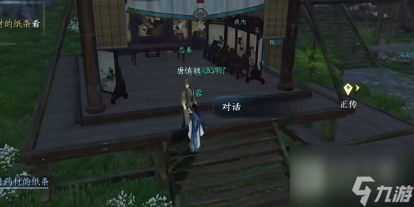 《逆水寒》医庐之托任务完成攻略