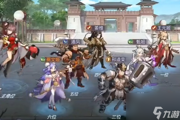 三国志幻想大陆国创加强版最强阵容